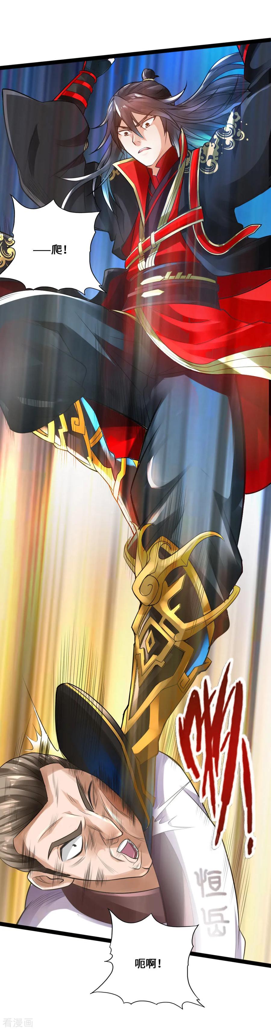 Banished Disciple's Counterattack Ch.13 p32