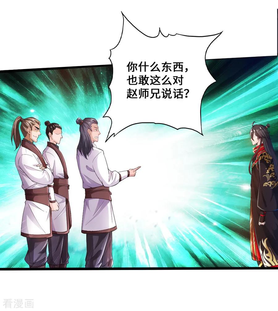 Banished Disciple's Counterattack Ch.13 p4