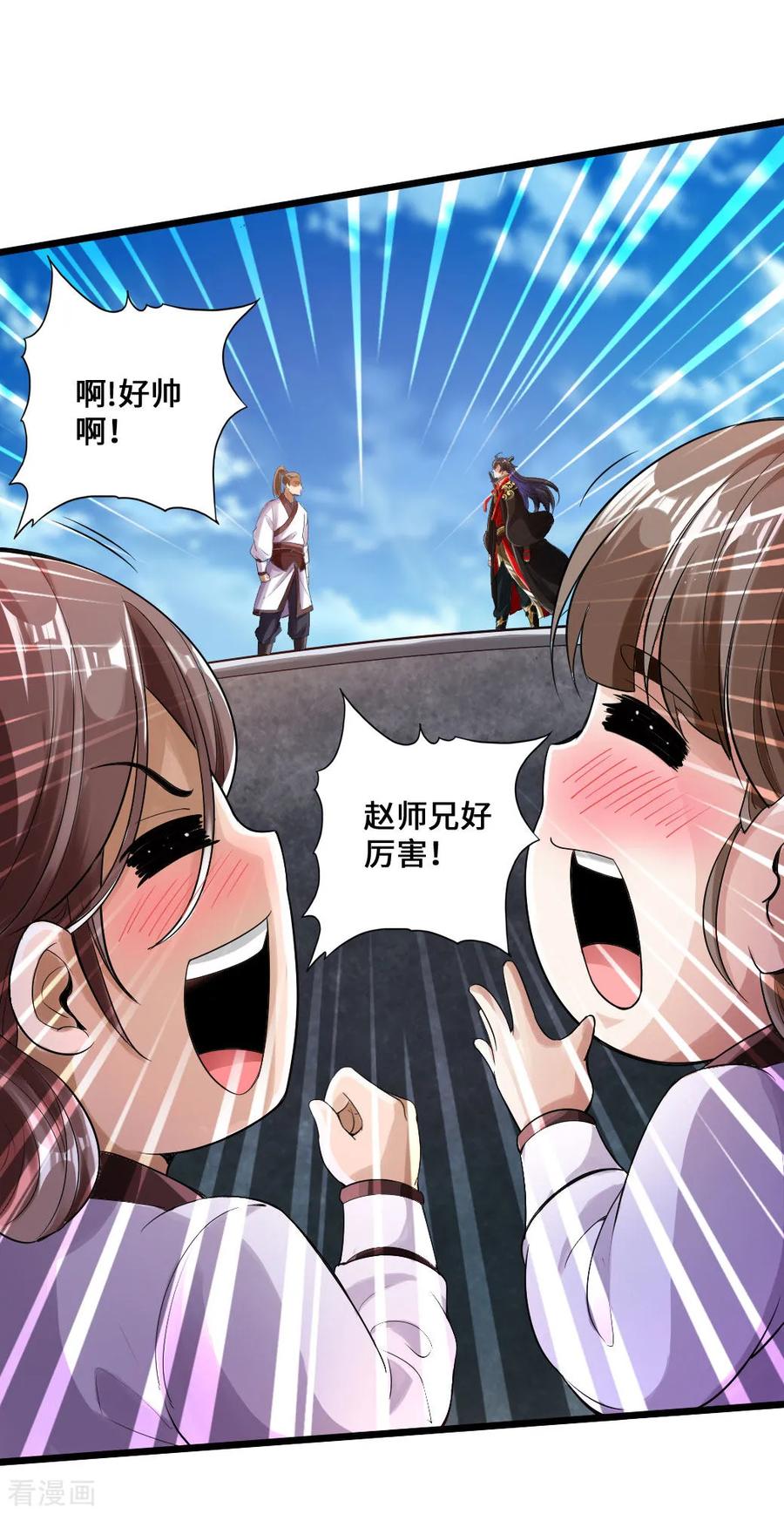 Banished Disciple's Counterattack Ch.13 p8