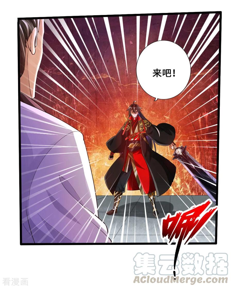 Banished Disciple's Counterattack Ch.13 p9