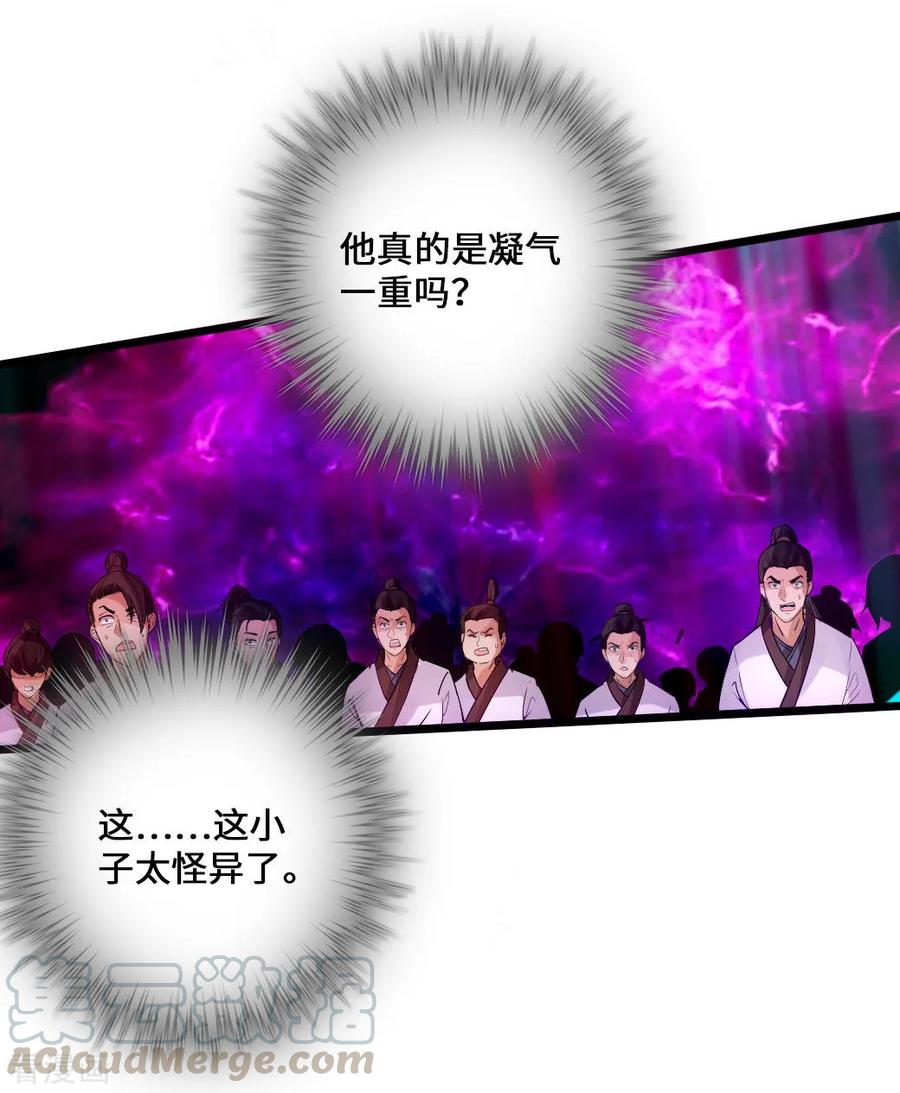 Banished Disciple's Counterattack Ch.14 p13