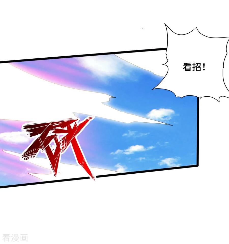 Banished Disciple's Counterattack Ch.14 p14