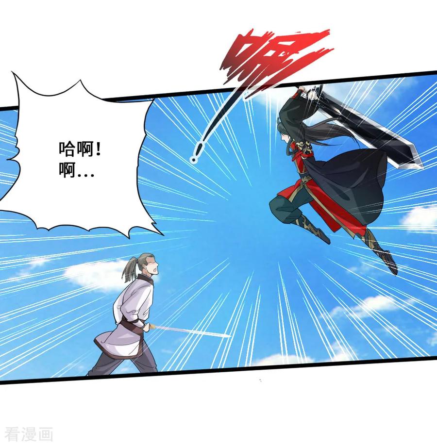 Banished Disciple's Counterattack Ch.14 p15