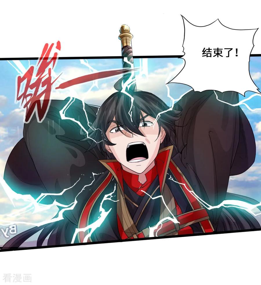 Banished Disciple's Counterattack Ch.14 p16