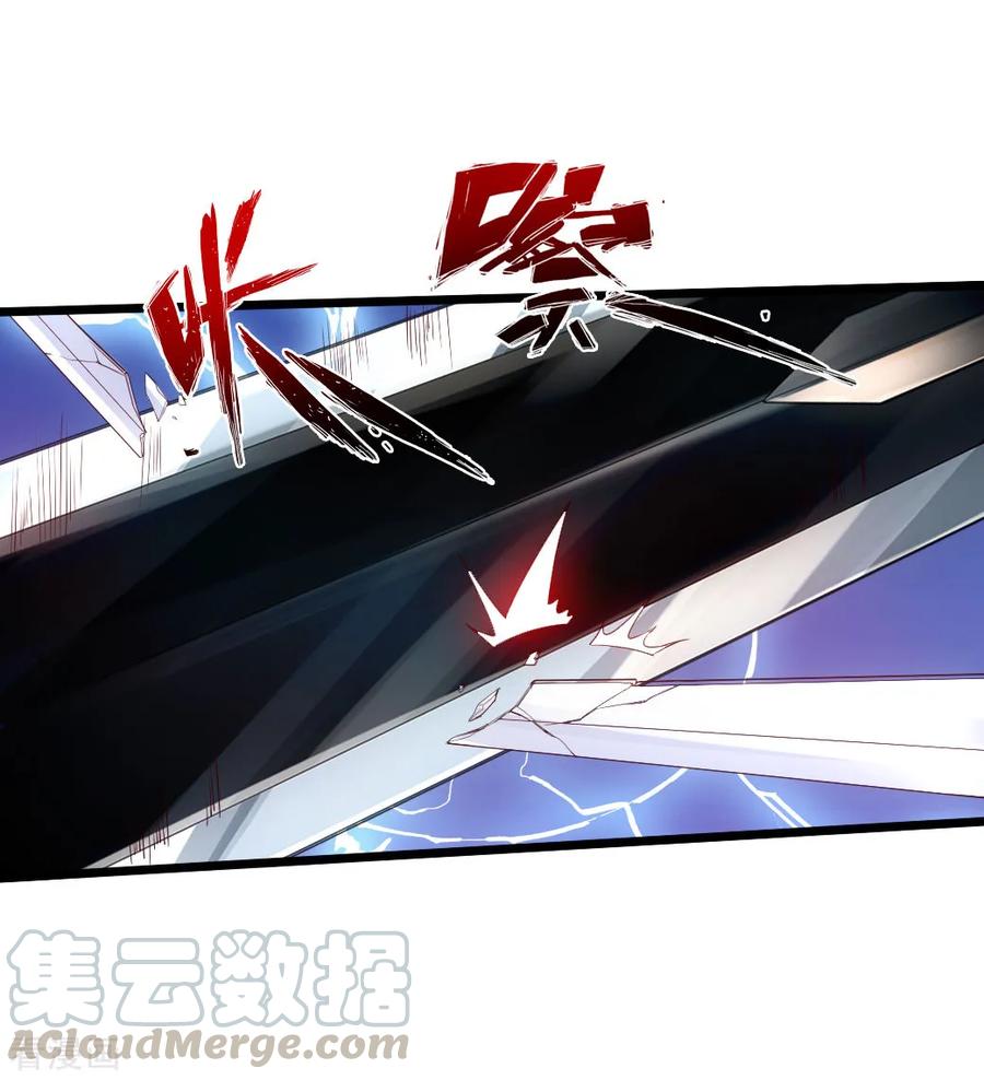 Banished Disciple's Counterattack Ch.14 p17