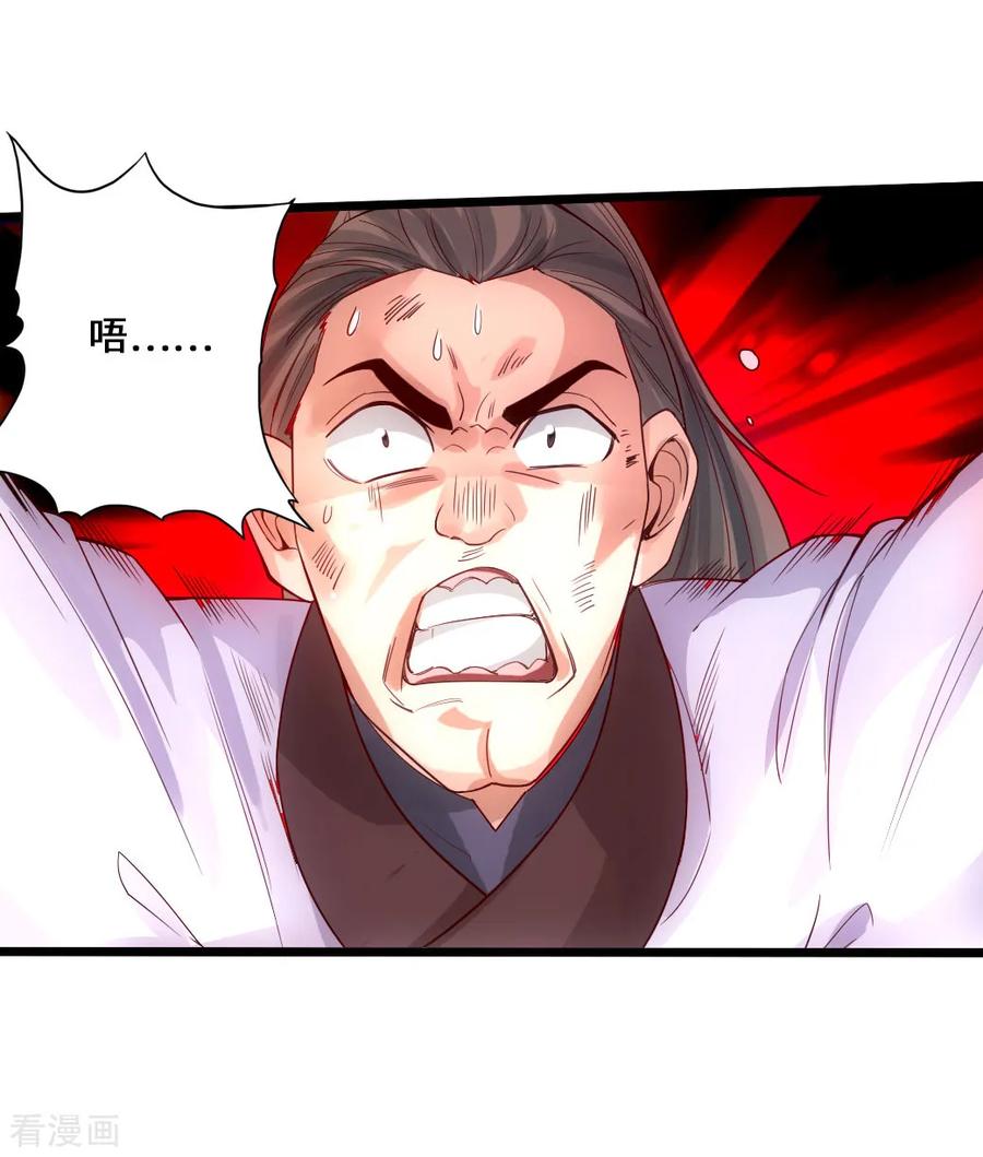 Banished Disciple's Counterattack Ch.14 p18