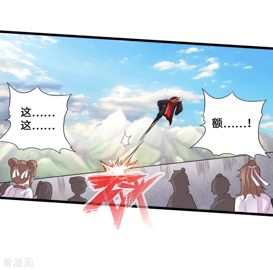 Banished Disciple's Counterattack Ch.14 p2