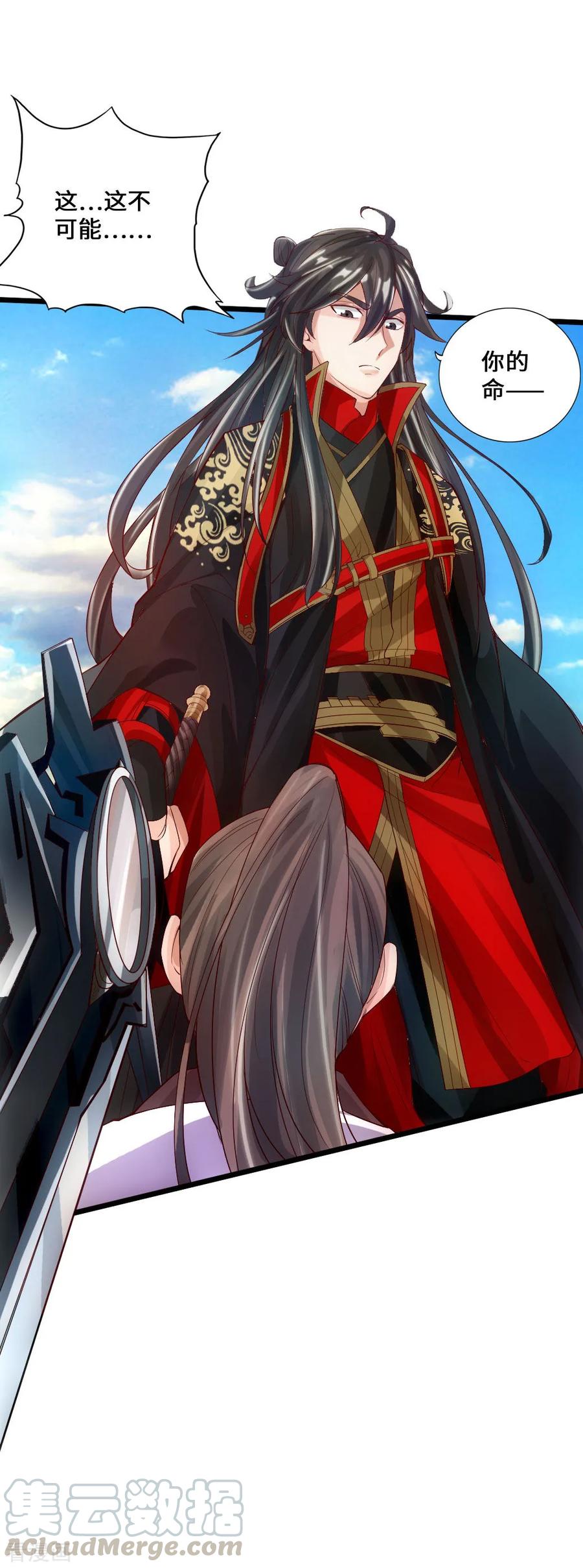 Banished Disciple's Counterattack Ch.14 p21