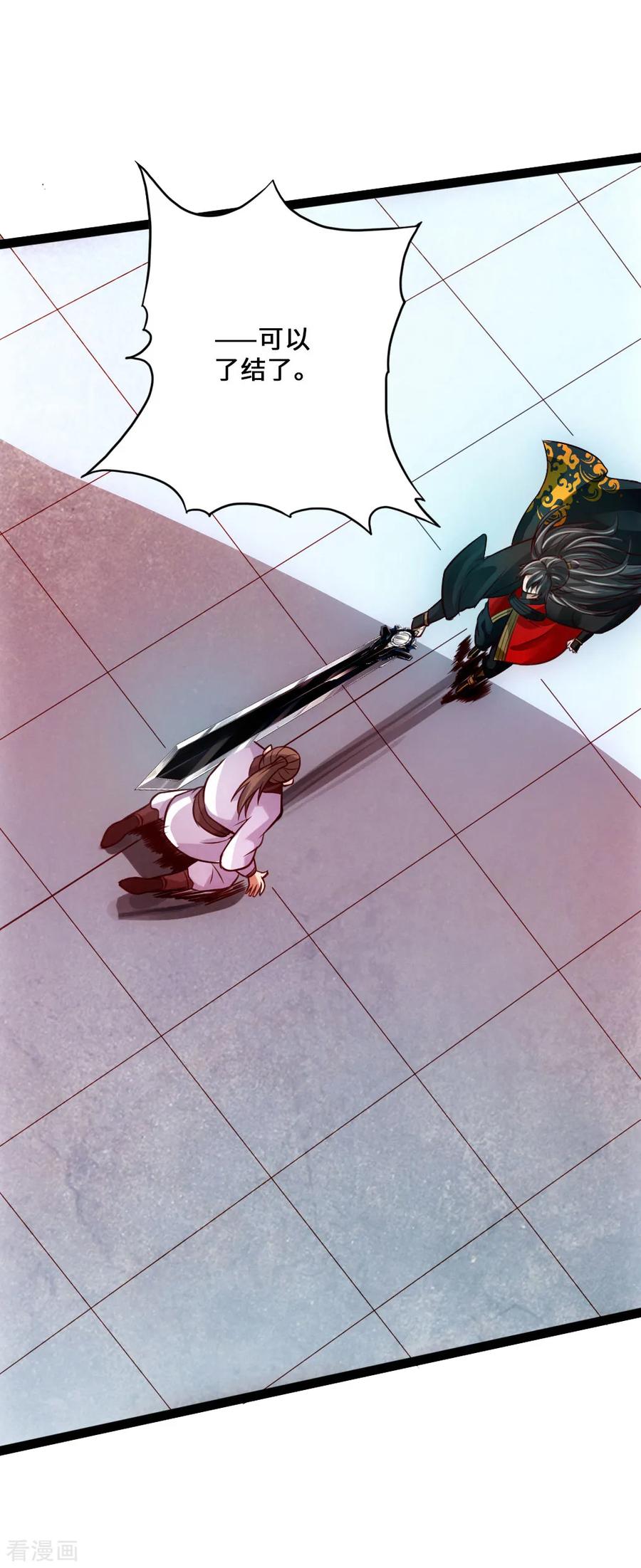 Banished Disciple's Counterattack Ch.14 p22