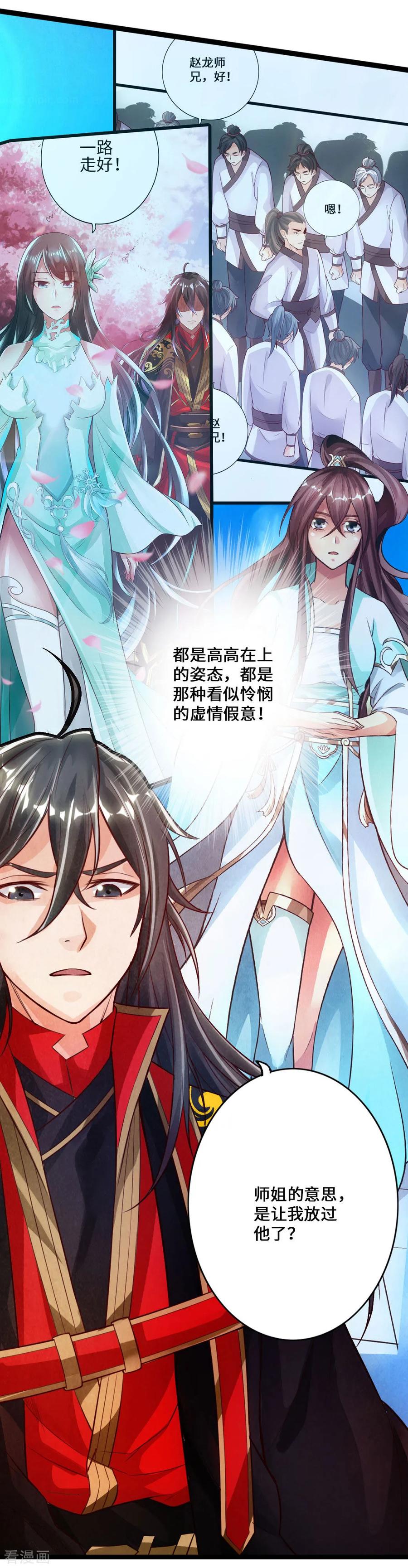 Banished Disciple's Counterattack Ch.14 p28