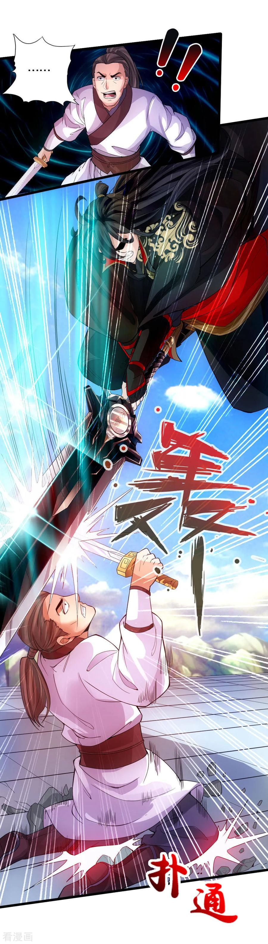 Banished Disciple's Counterattack Ch.14 p32