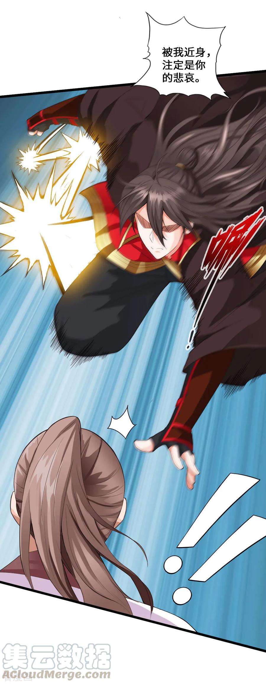 Banished Disciple's Counterattack Ch.14 p5