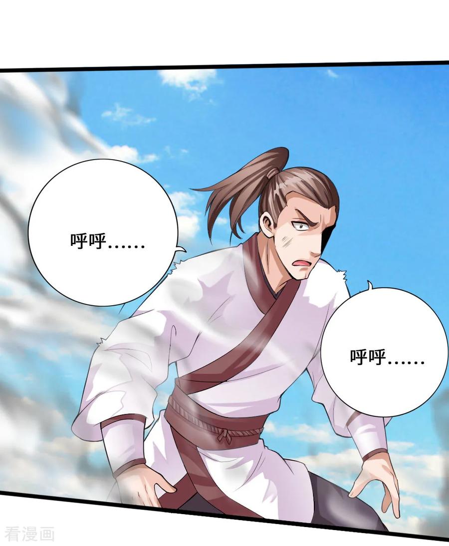 Banished Disciple's Counterattack Ch.14 p8