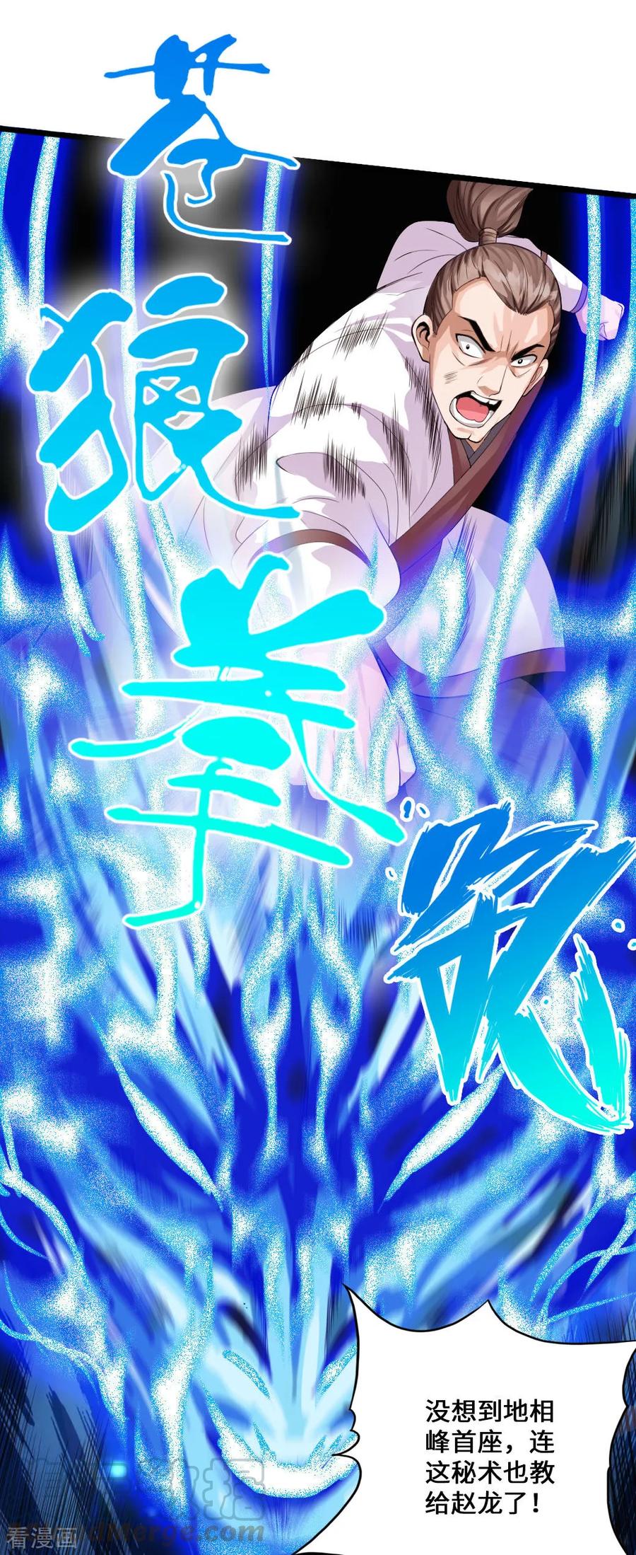 Banished Disciple's Counterattack Ch.14 p9