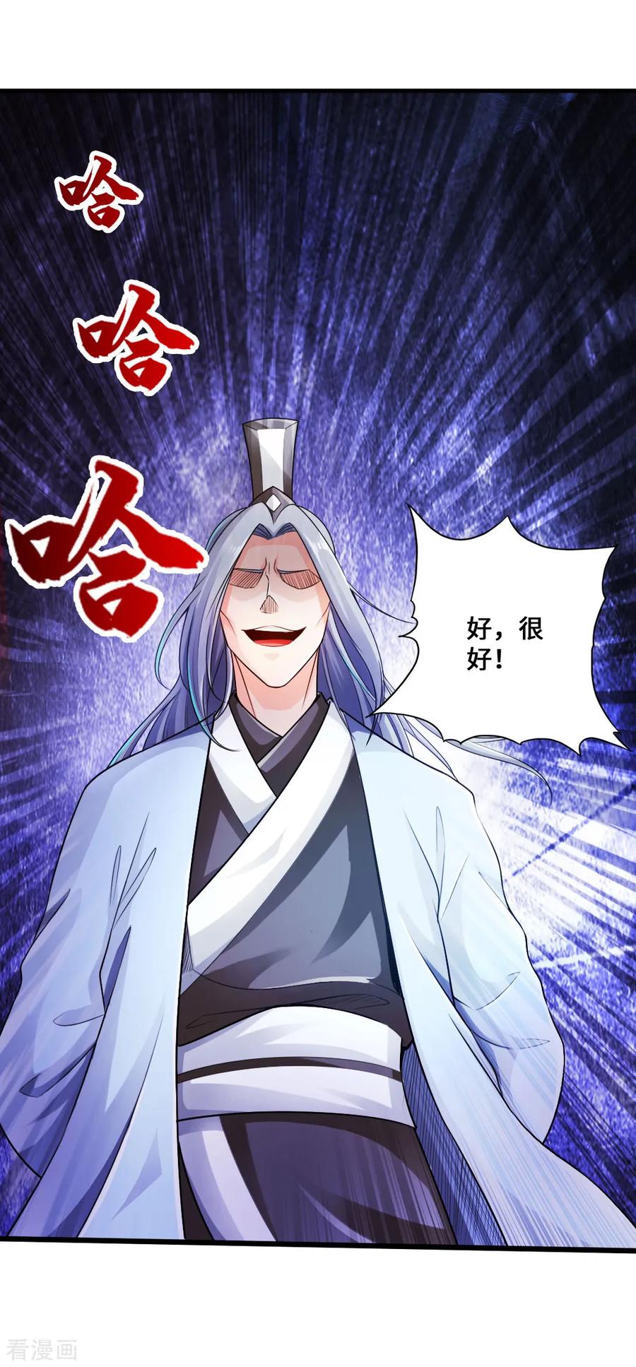Banished Disciple's Counterattack Ch.15 p19