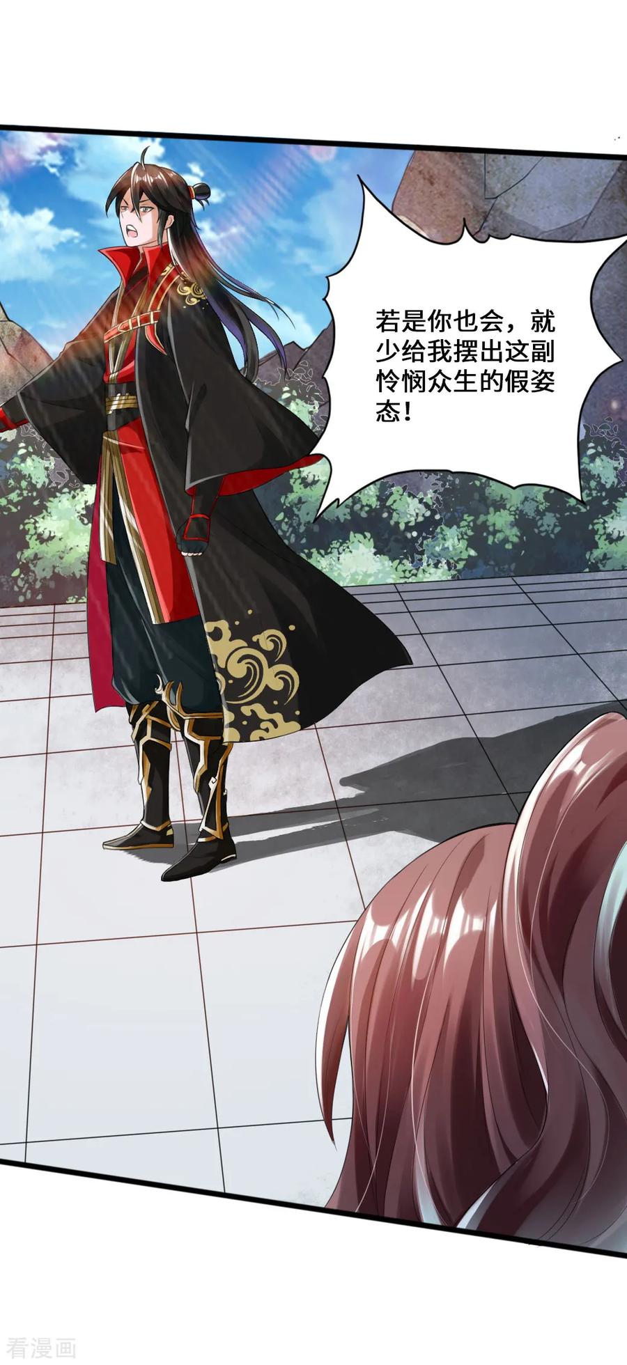 Banished Disciple's Counterattack Ch.15 p2