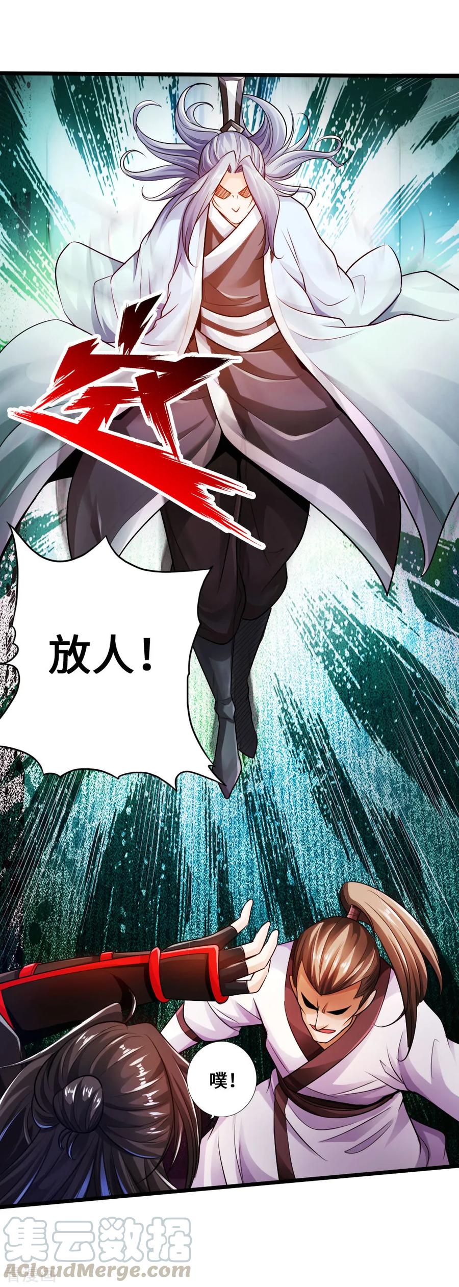 Banished Disciple's Counterattack Ch.15 p21