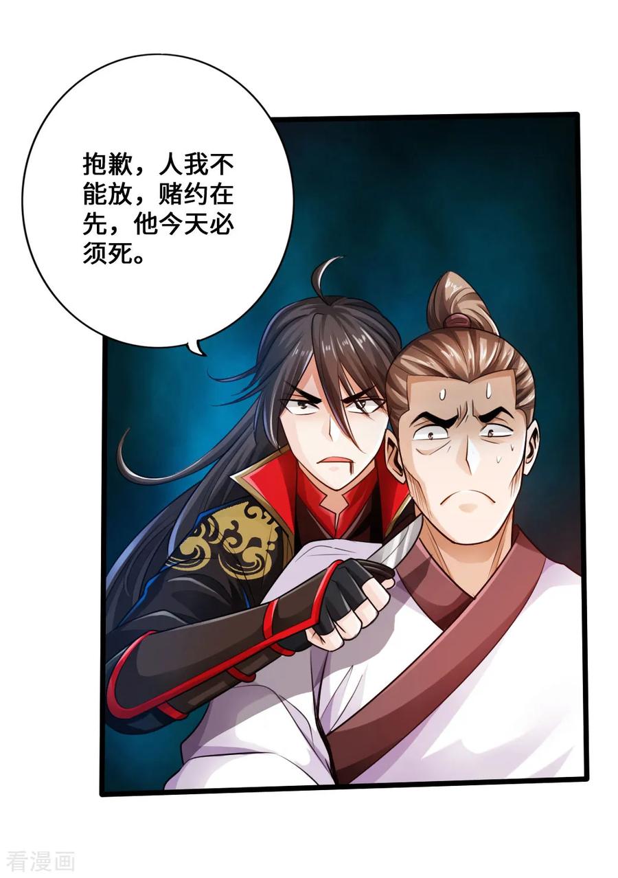 Banished Disciple's Counterattack Ch.15 p22