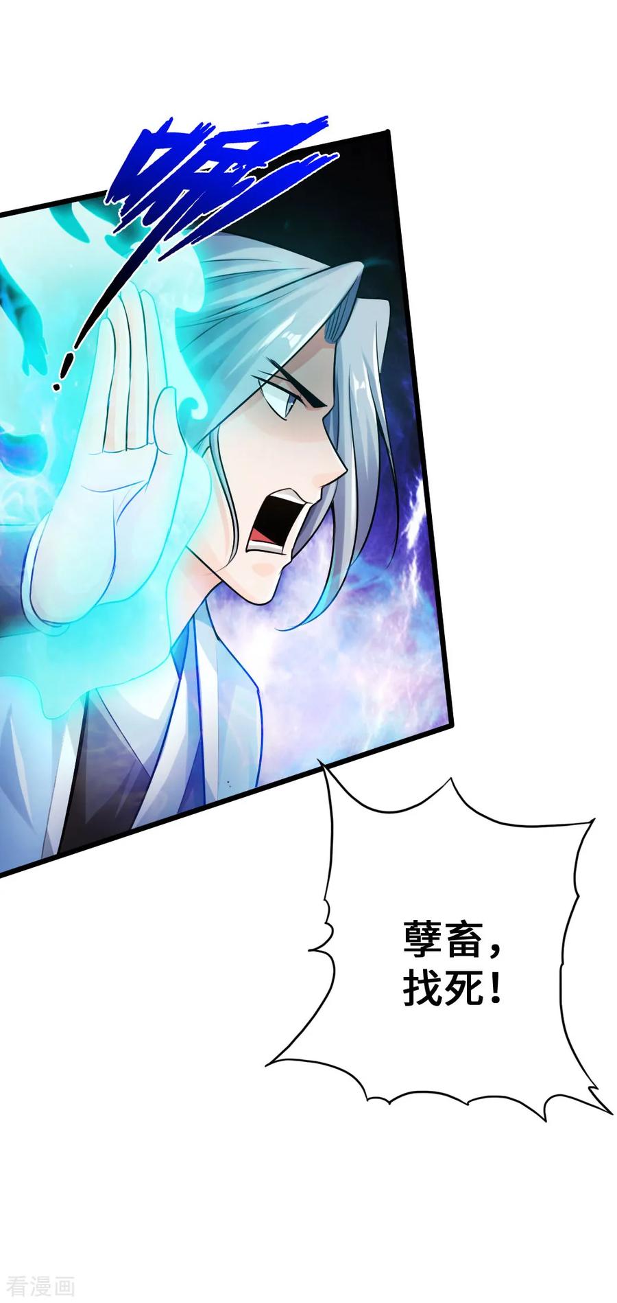 Banished Disciple's Counterattack Ch.15 p23