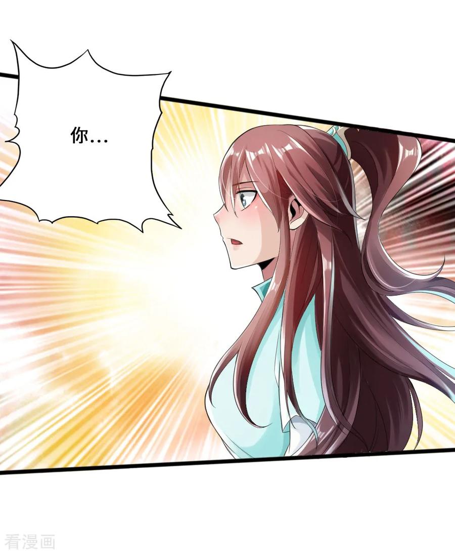 Banished Disciple's Counterattack Ch.15 p3
