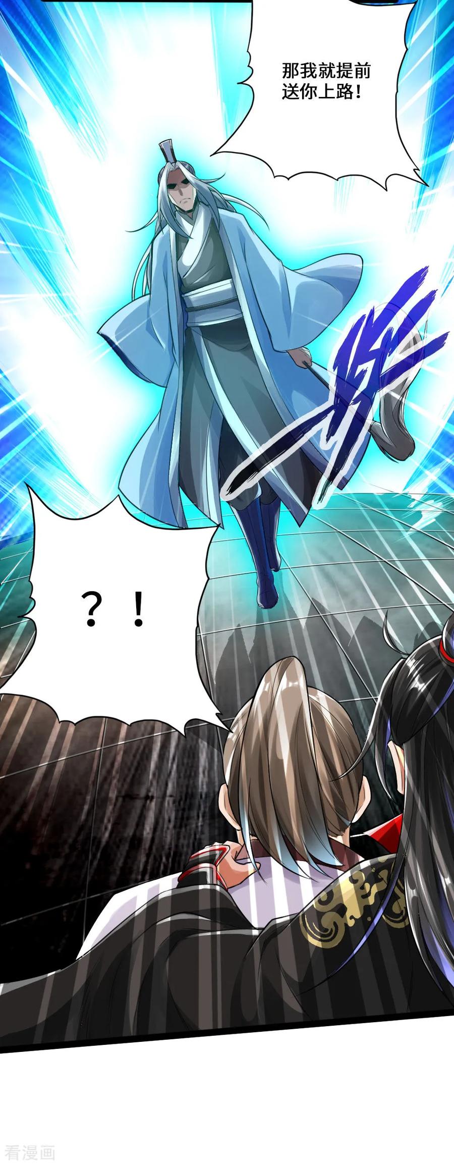Banished Disciple's Counterattack Ch.15 p30