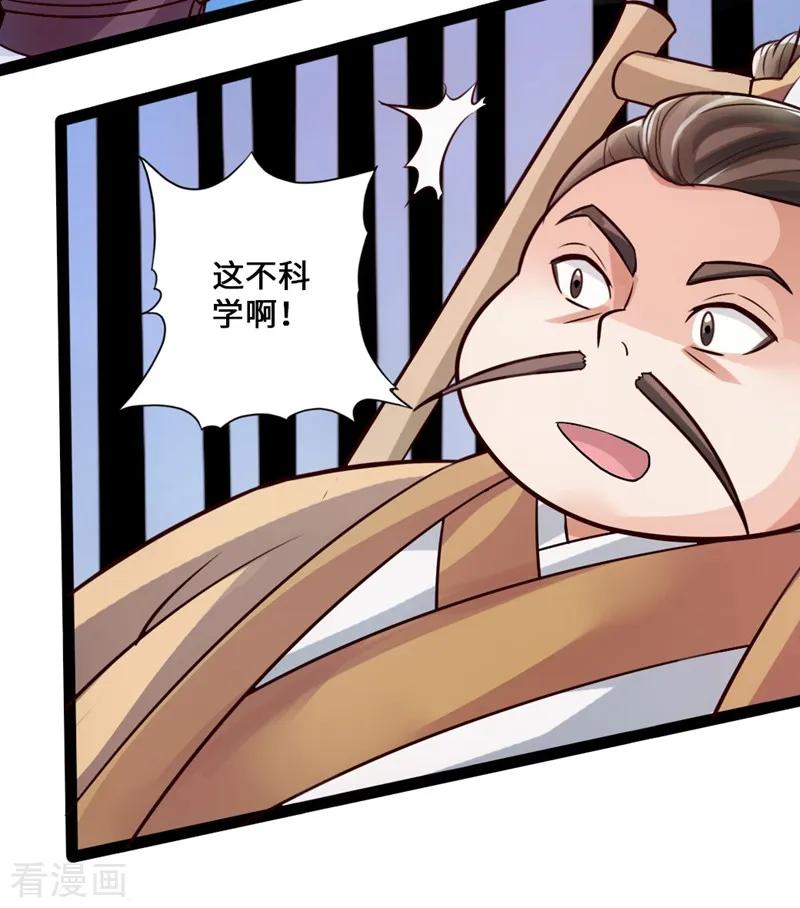 Banished Disciple's Counterattack Ch.16 p11