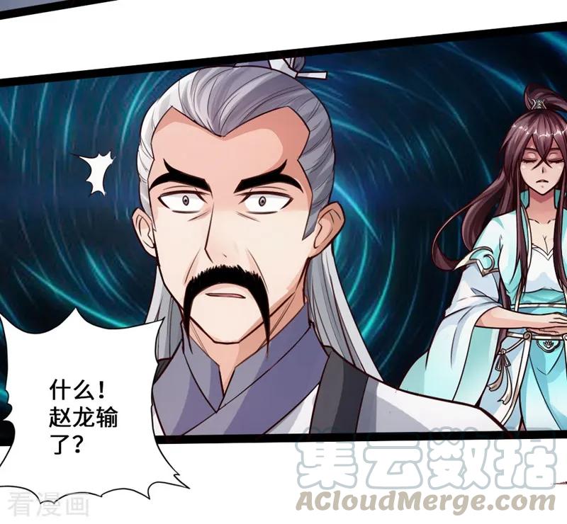 Banished Disciple's Counterattack Ch.16 p13