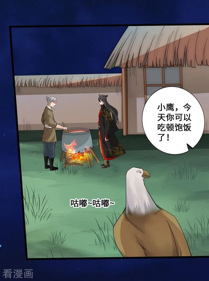 Banished Disciple's Counterattack Ch.16 p19