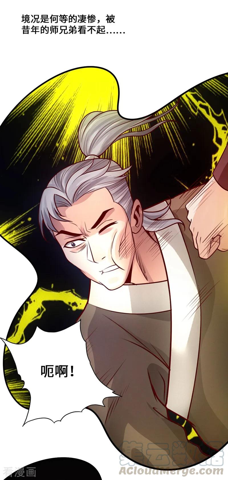 Banished Disciple's Counterattack Ch.16 p25
