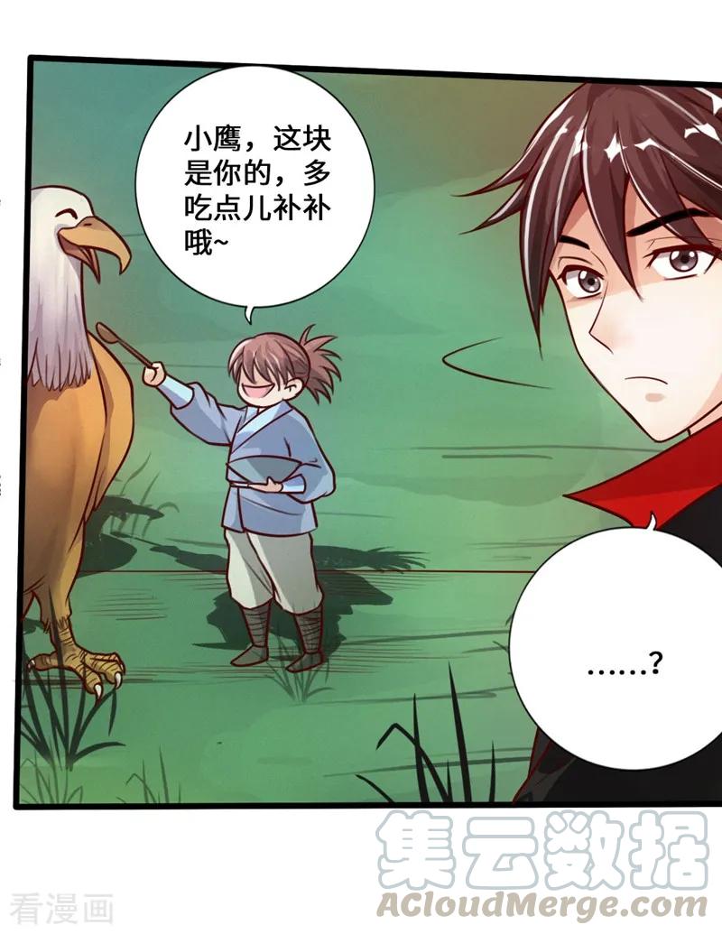 Banished Disciple's Counterattack Ch.16 p29