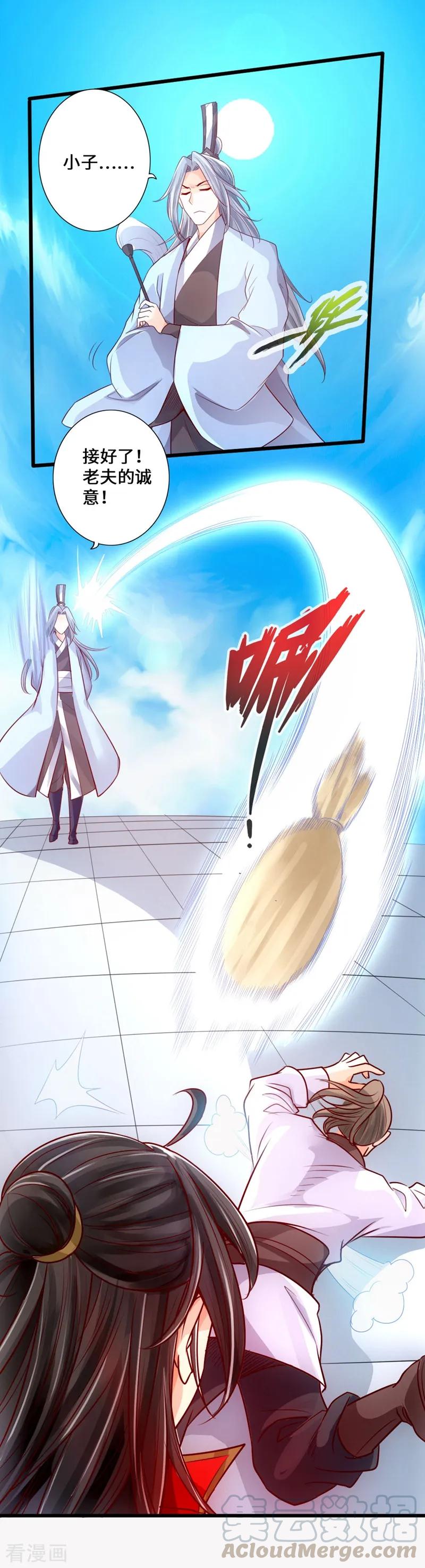 Banished Disciple's Counterattack Ch.16 p5