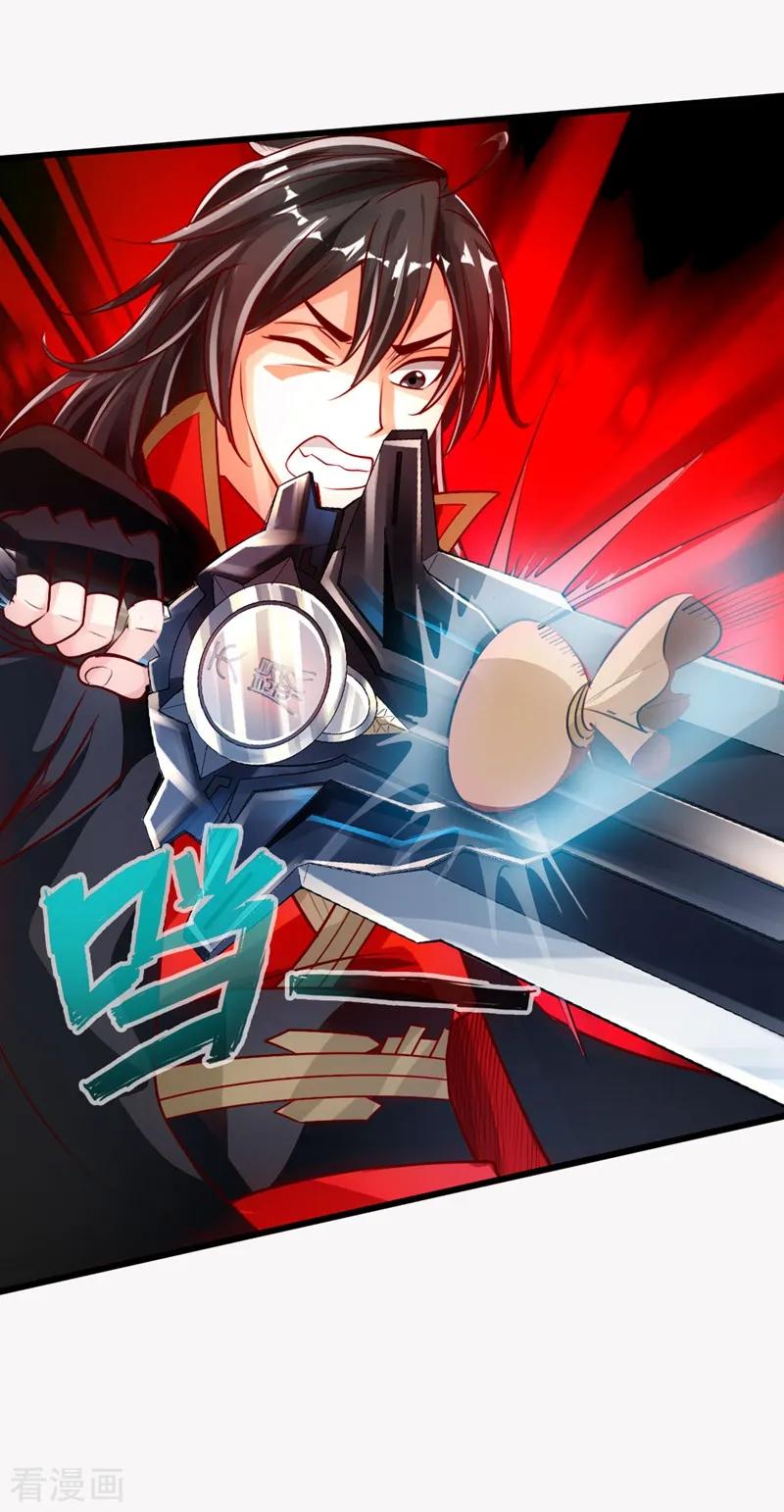 Banished Disciple's Counterattack Ch.16 p6