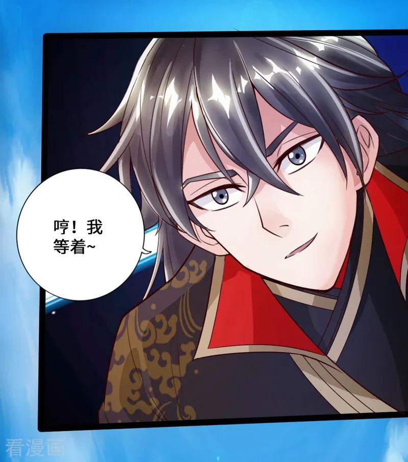 Banished Disciple's Counterattack Ch.16 p8