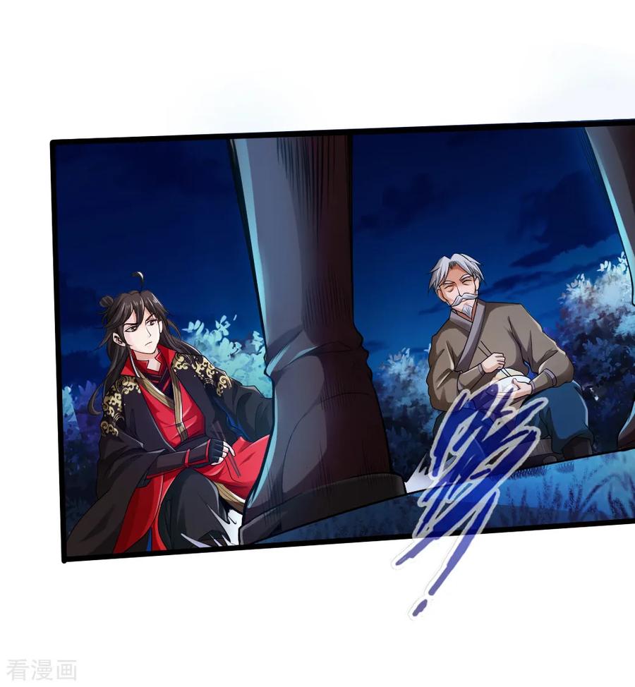 Banished Disciple's Counterattack Ch.17 p10
