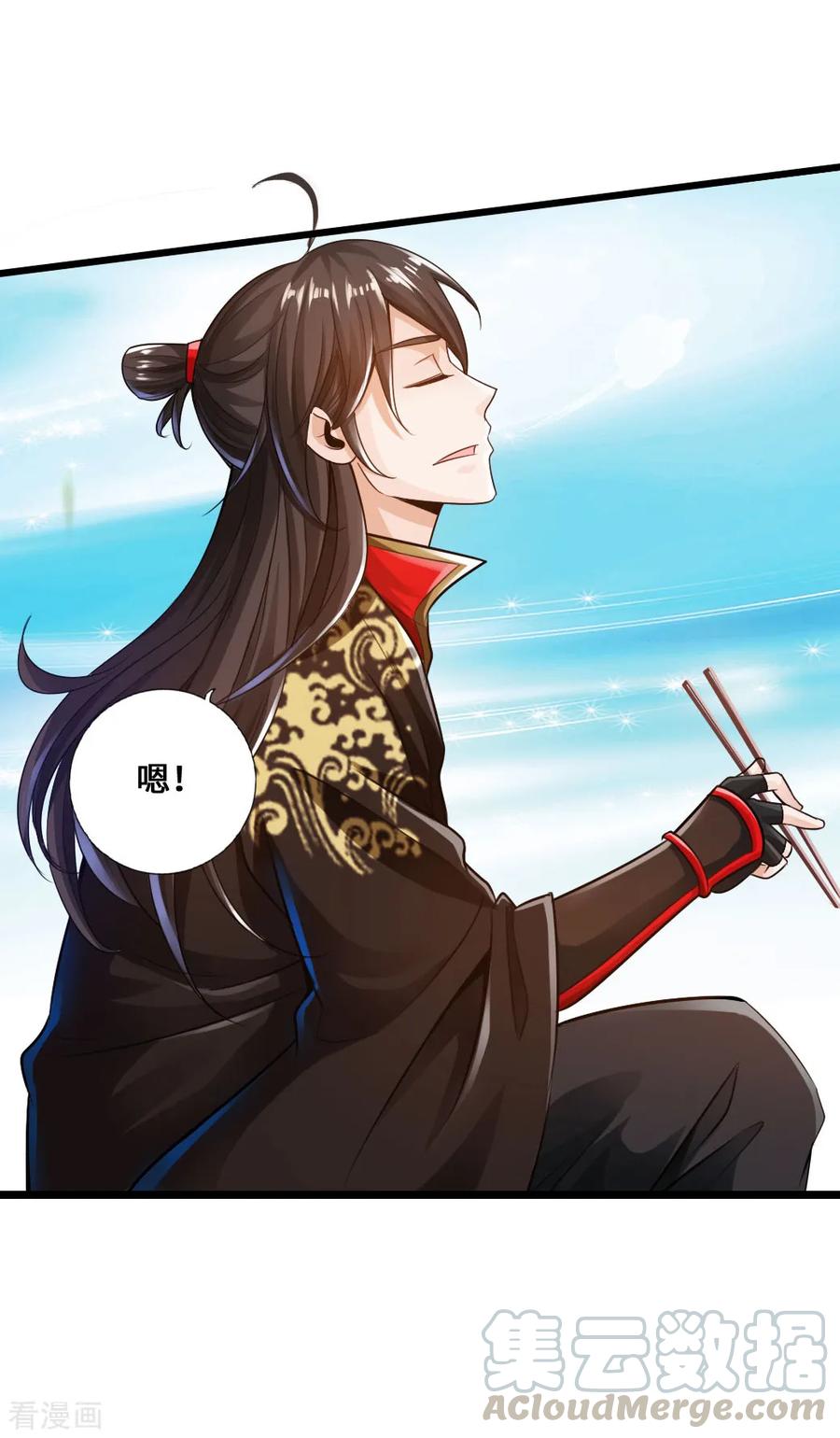 Banished Disciple's Counterattack Ch.17 p13