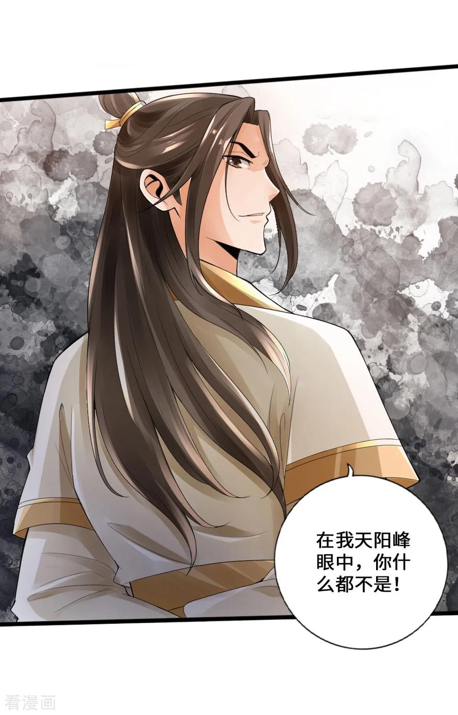 Banished Disciple's Counterattack Ch.17 p15