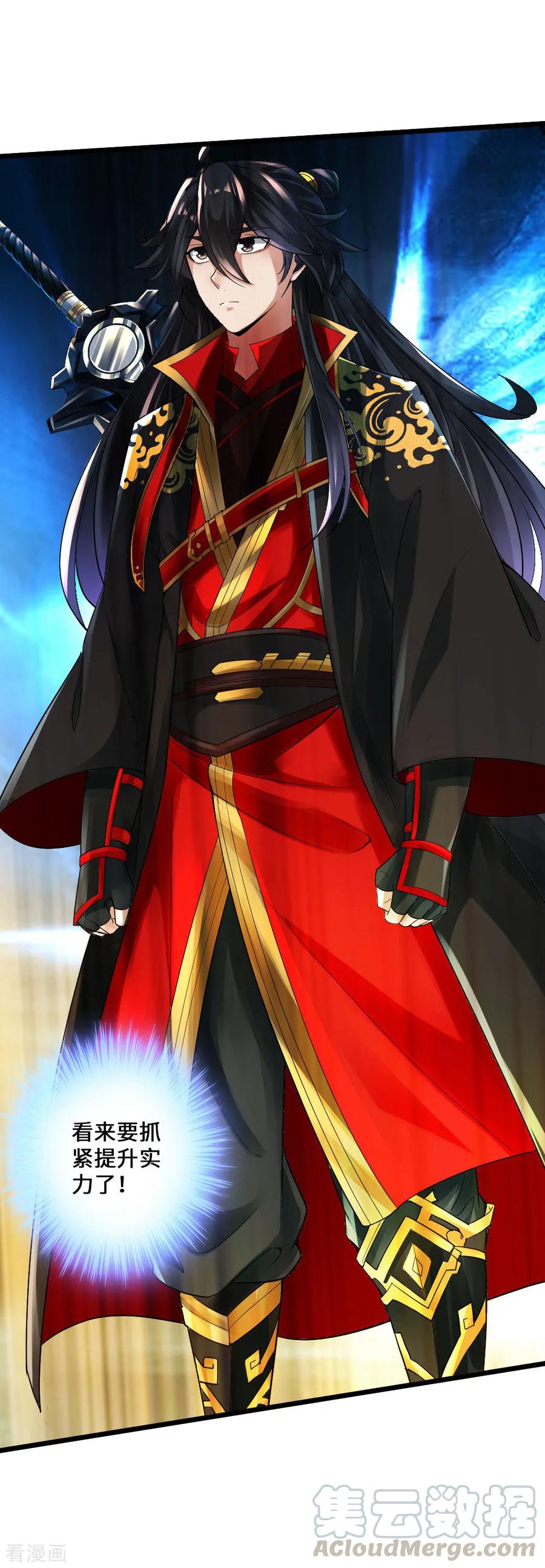 Banished Disciple's Counterattack Ch.17 p25