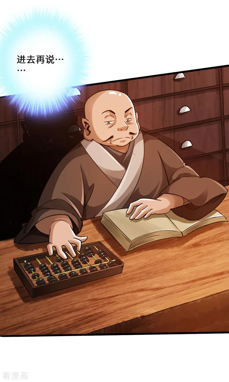 Banished Disciple's Counterattack Ch.17 p28