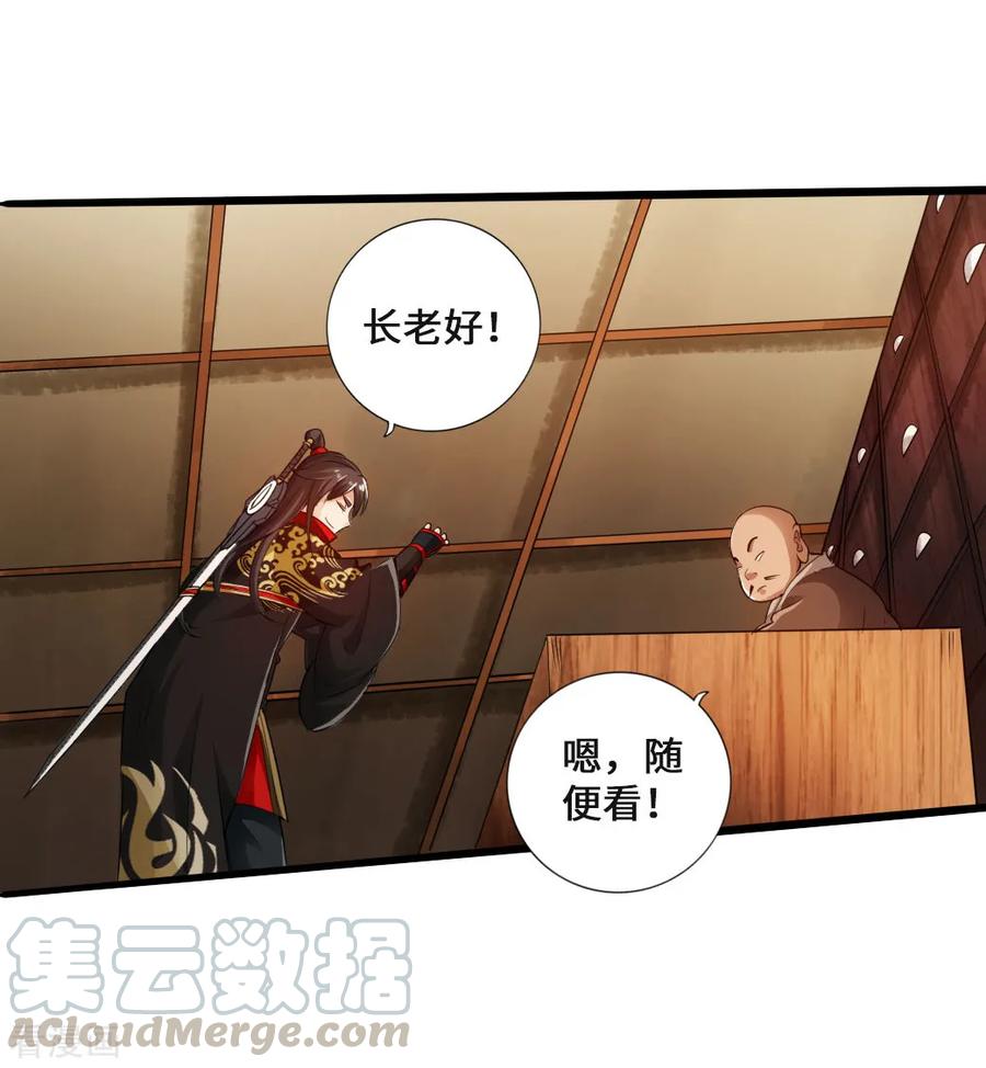 Banished Disciple's Counterattack Ch.17 p29