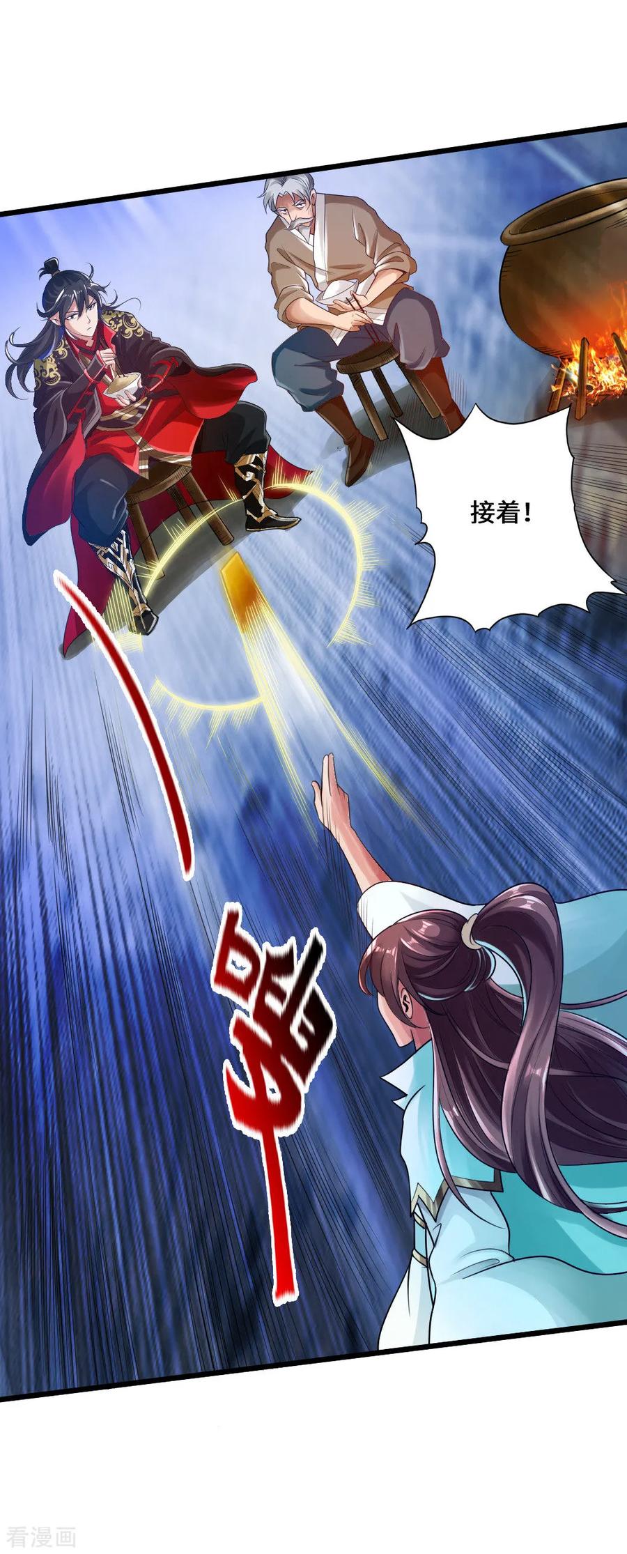 Banished Disciple's Counterattack Ch.17 p3