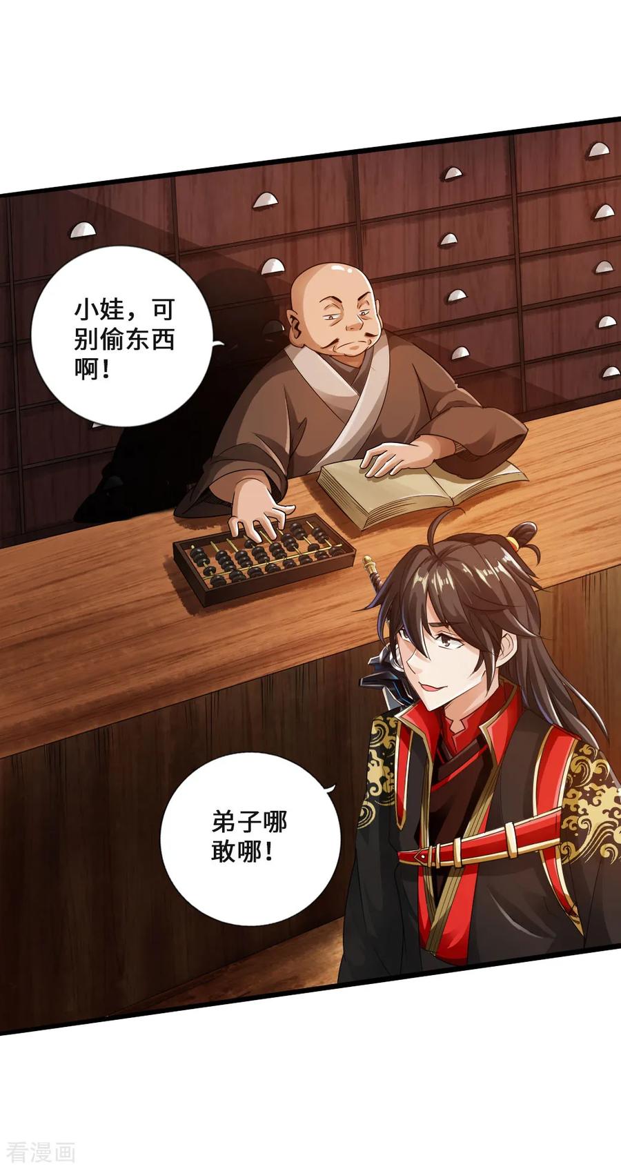Banished Disciple's Counterattack Ch.17 p30