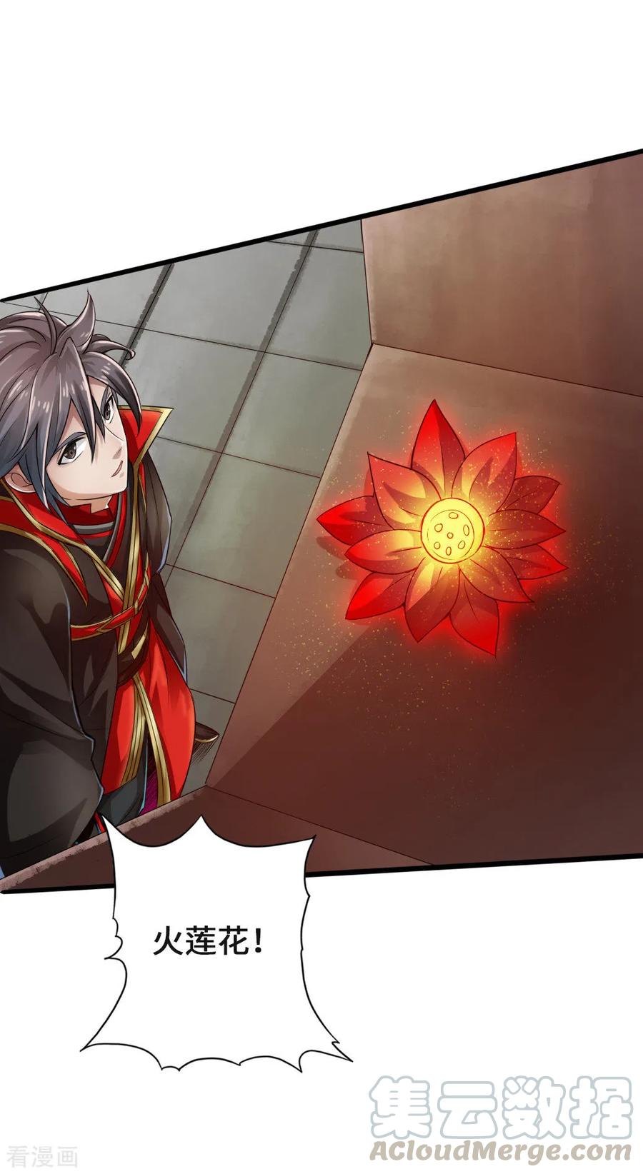 Banished Disciple's Counterattack Ch.17 p33