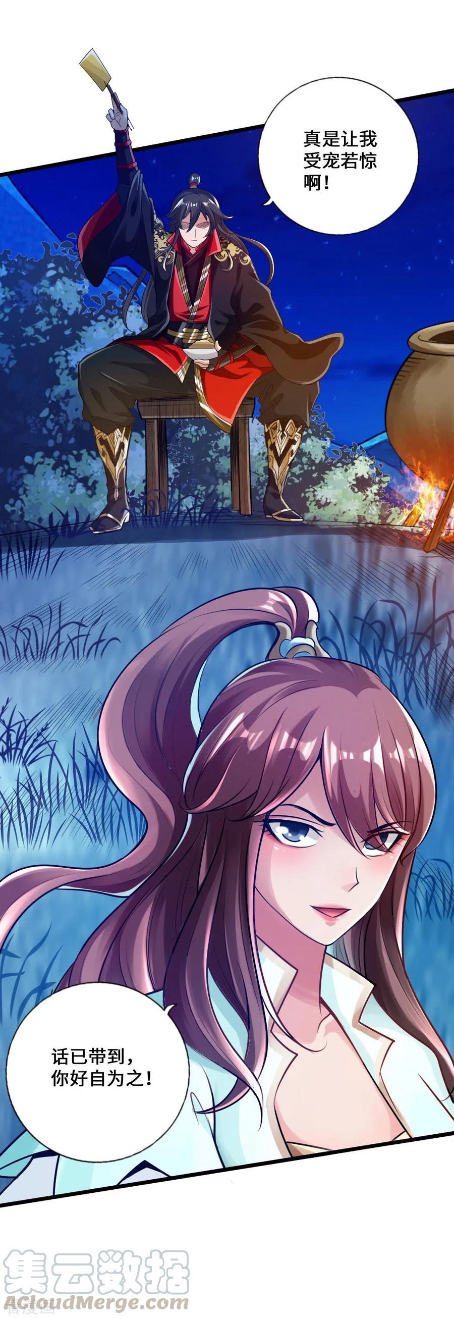 Banished Disciple's Counterattack Ch.17 p5