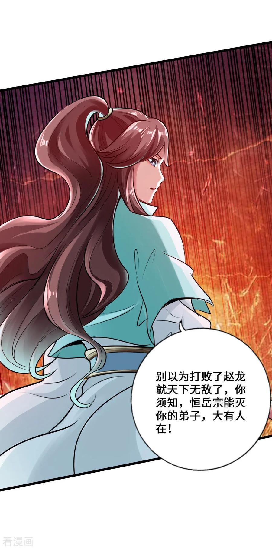 Banished Disciple's Counterattack Ch.17 p6