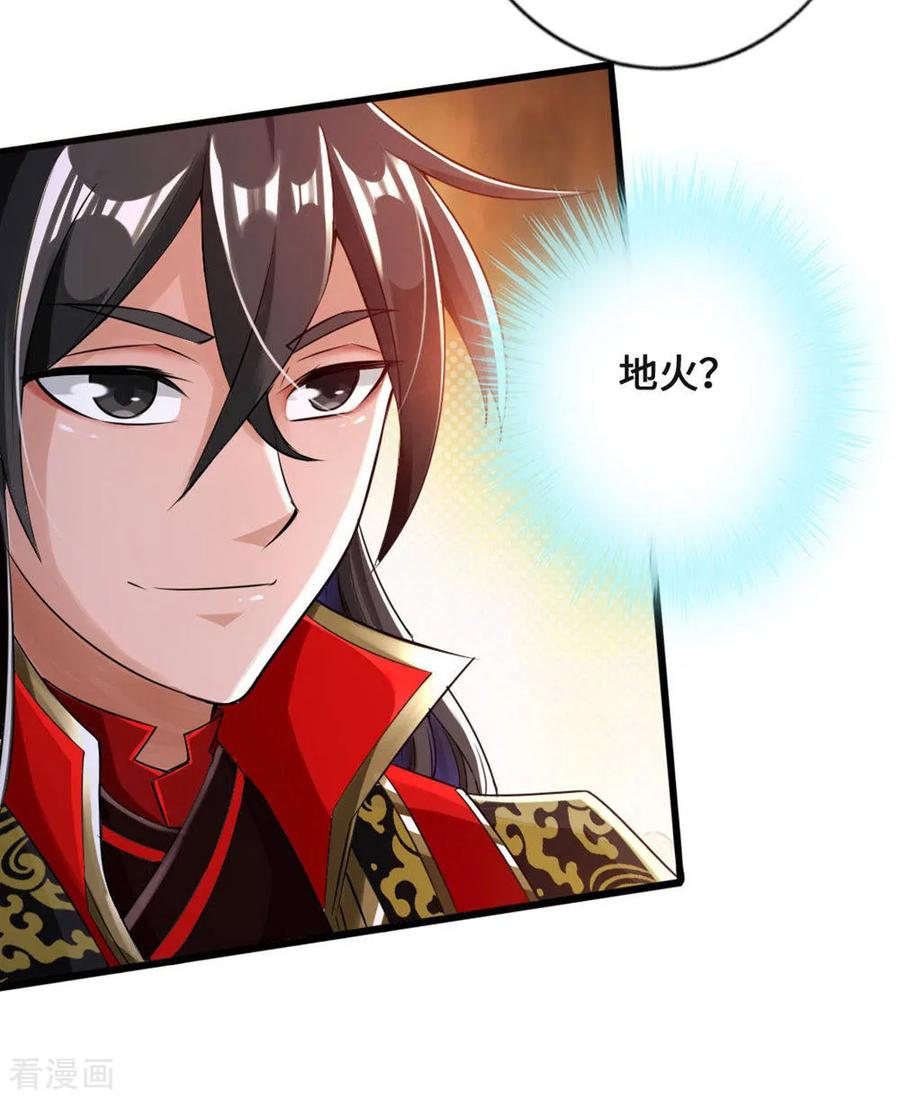 Banished Disciple's Counterattack Ch.18 p10
