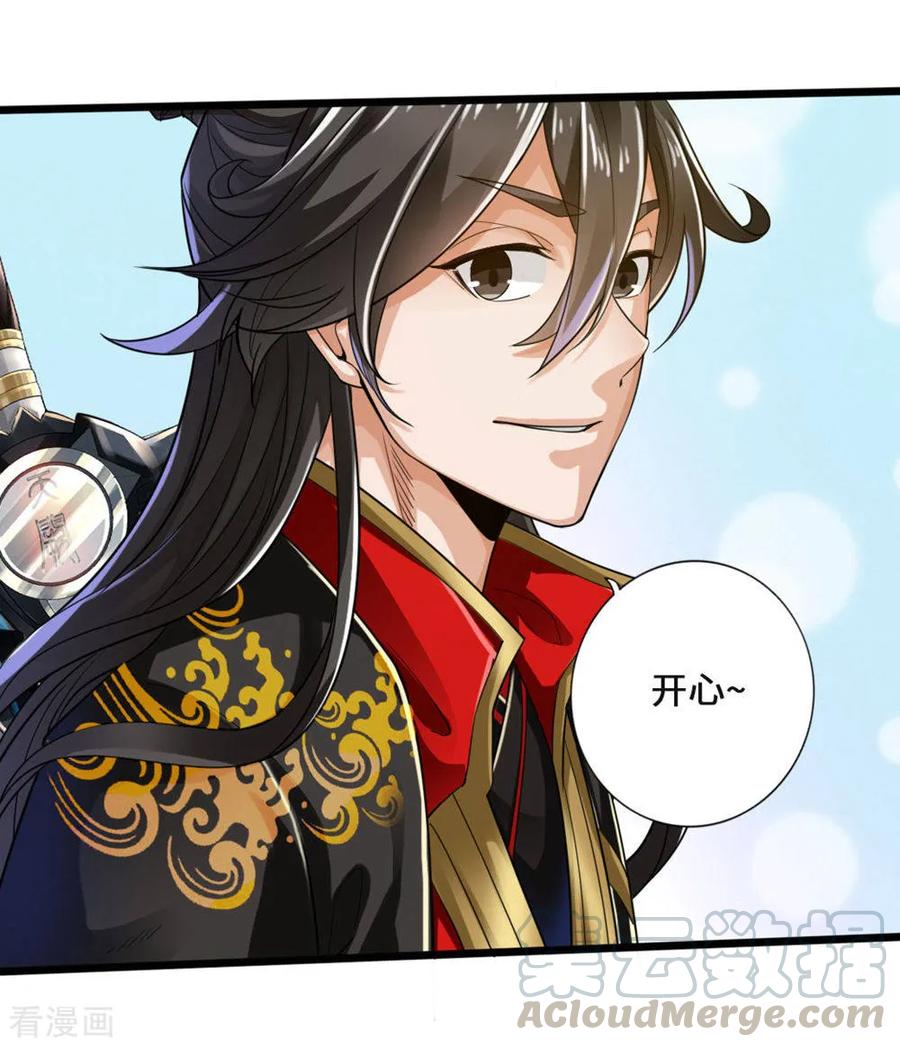 Banished Disciple's Counterattack Ch.18 p13