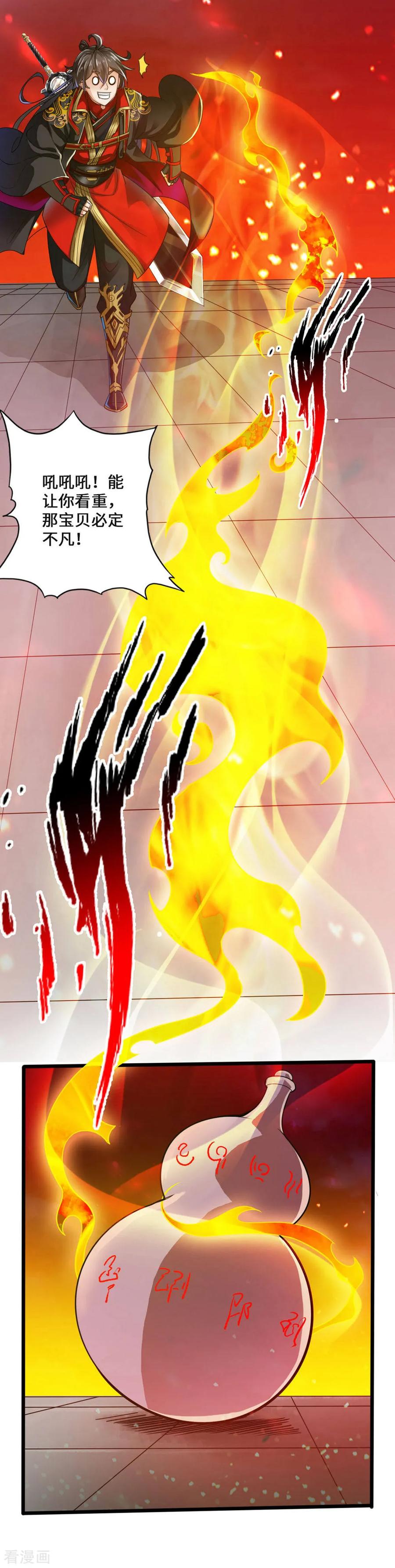Banished Disciple's Counterattack Ch.18 p15