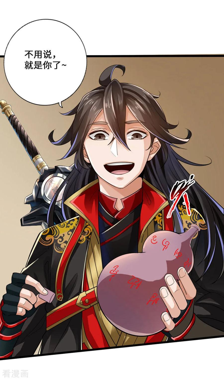 Banished Disciple's Counterattack Ch.18 p16