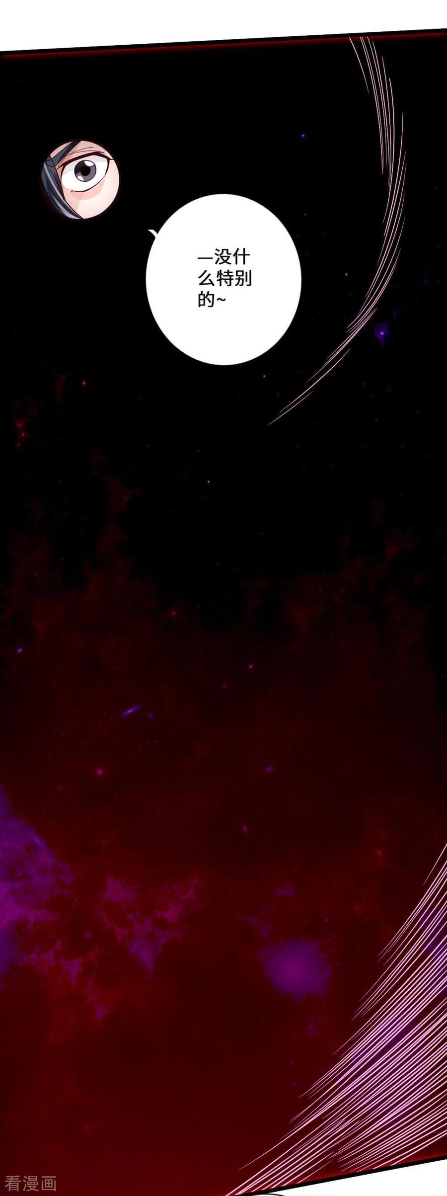 Banished Disciple's Counterattack Ch.18 p18