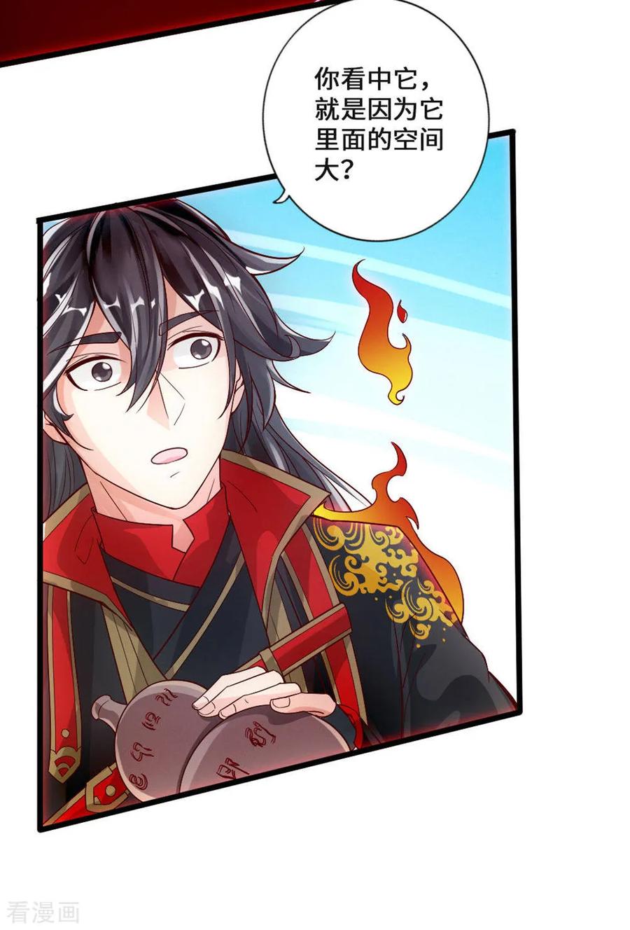 Banished Disciple's Counterattack Ch.18 p19